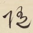 随