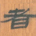 者