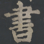书