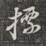 标
