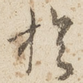 于