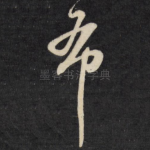 布