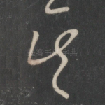 其