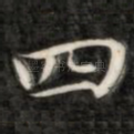 四