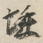 □