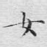 女