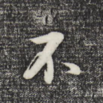 不