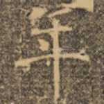 年