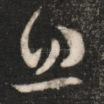 息
