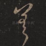 差