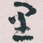 里