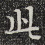 此