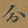 分
