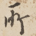 所