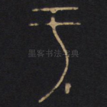 于