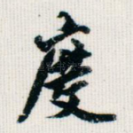 度