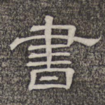 书