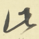 此