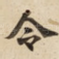 令