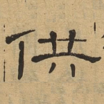 供