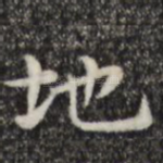 地