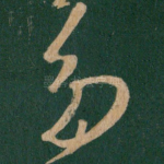 多