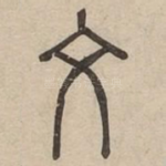 文