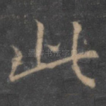 此