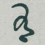 有