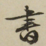 书