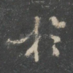 于