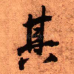 其