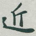 近