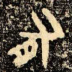 有