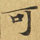 可