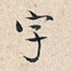字