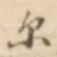 尔