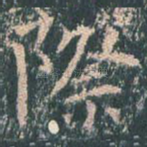 际