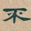 不