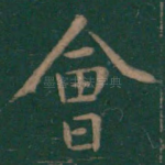 会