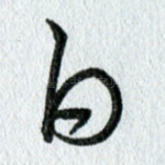 白