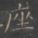 座
