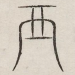 西