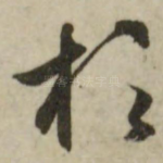 于
