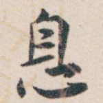 息