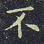 不