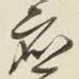 应