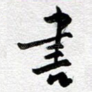 书