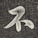 不