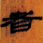者